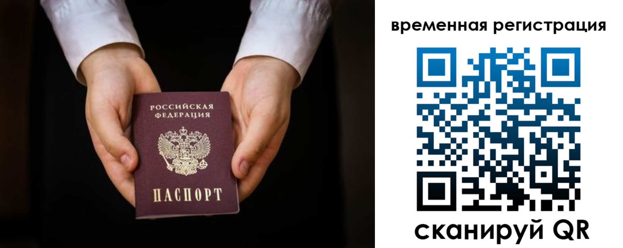 прописка иностранных граждан в Чусовом