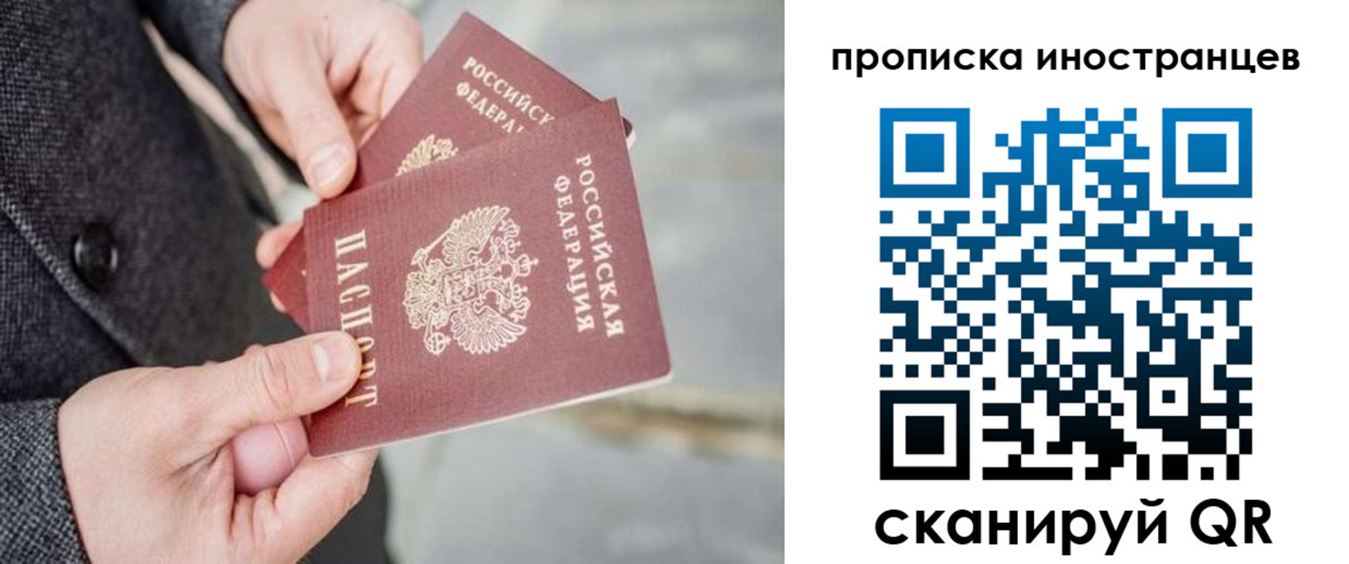 прописка для школы в Чусовом