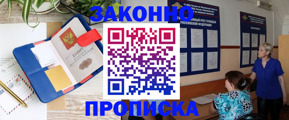 временная регистрация недорого в Чусовом