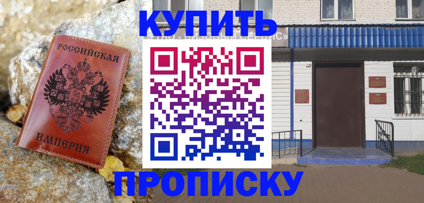 временная регистрация 2025 в Чусовом