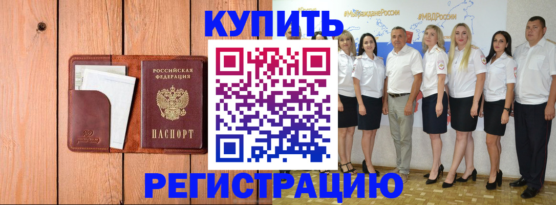 временная регистрация законно в Чусовом