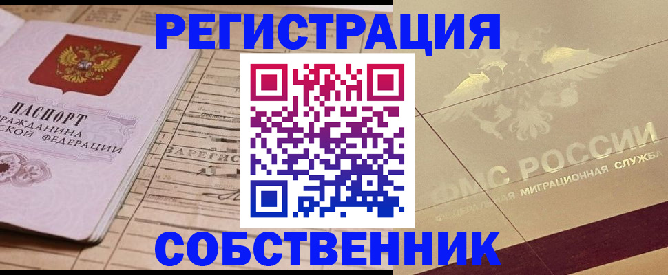 прописка поиск в Чусовом