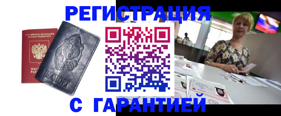 прописка для военкомата в Чусовом