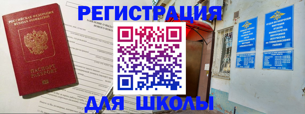 временная регистрация купить в Чусовом
