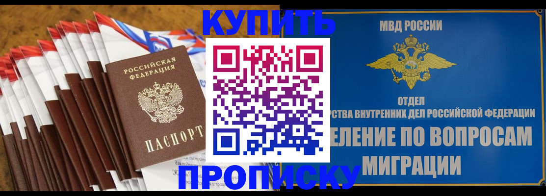 прописка для кредита в Чусовом