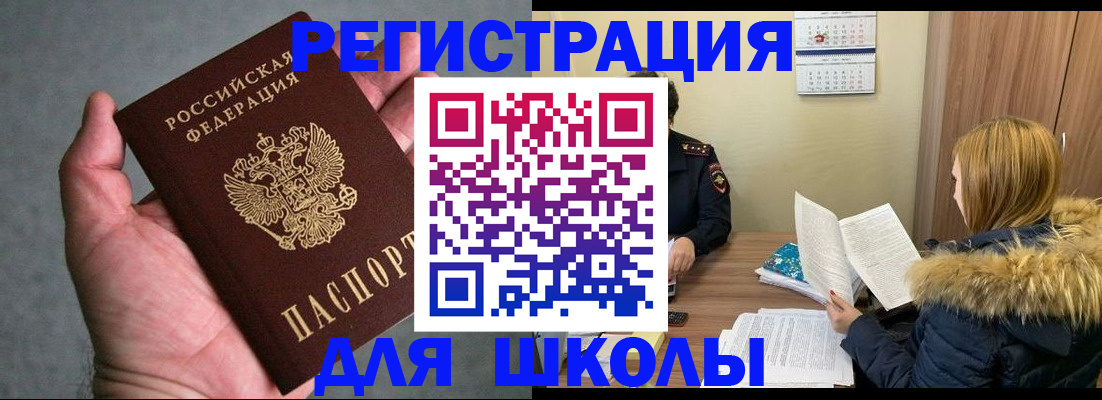 временная регистрация законно в Чусовом