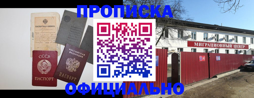 прописка паспорт в Чусовом